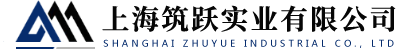 上海筑躍實(shí)業(yè)有限公司