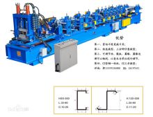 CZ型鋼一體 CZ二合一型鋼機(jī)